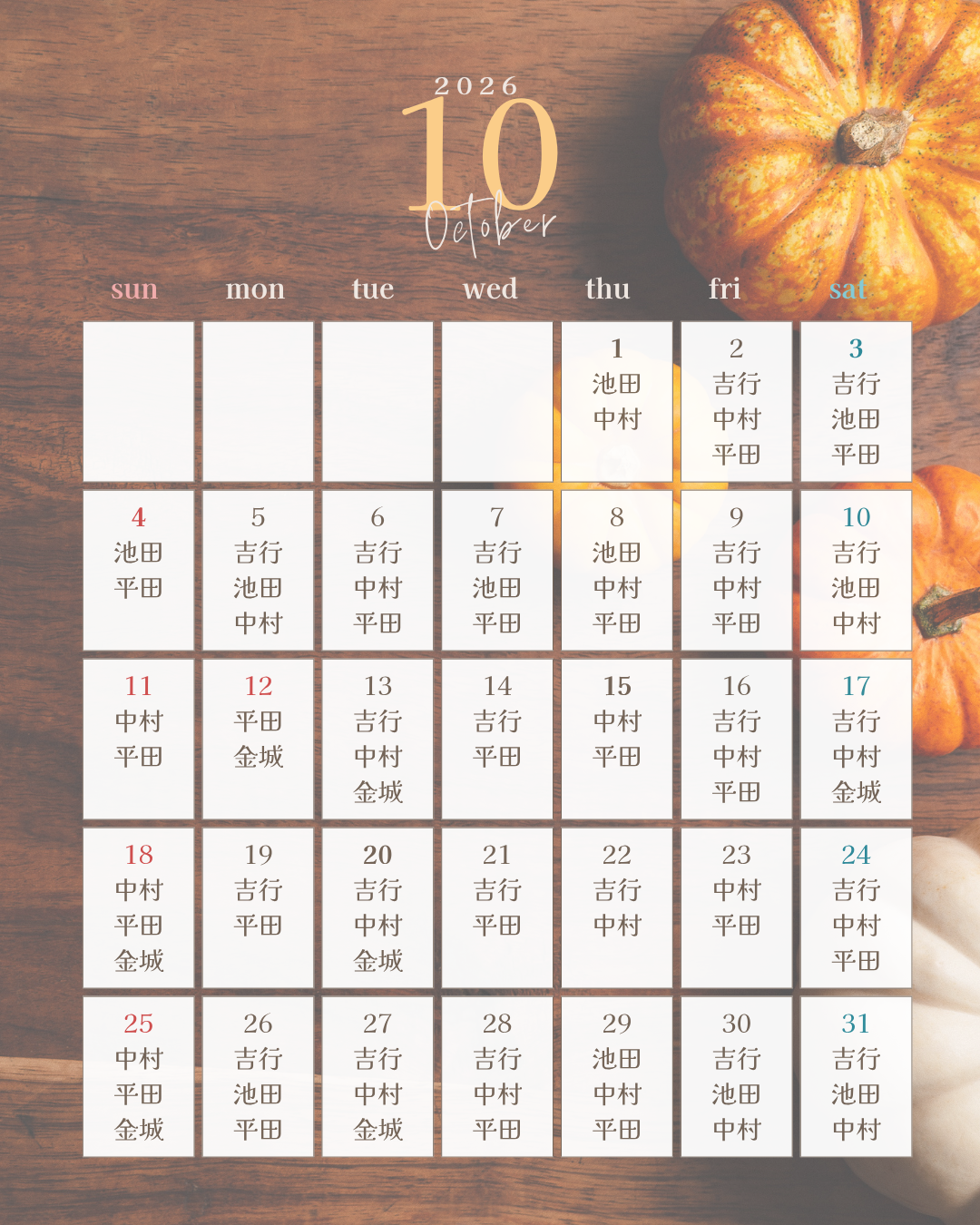 10月コーチ出勤カレンダ―🎃